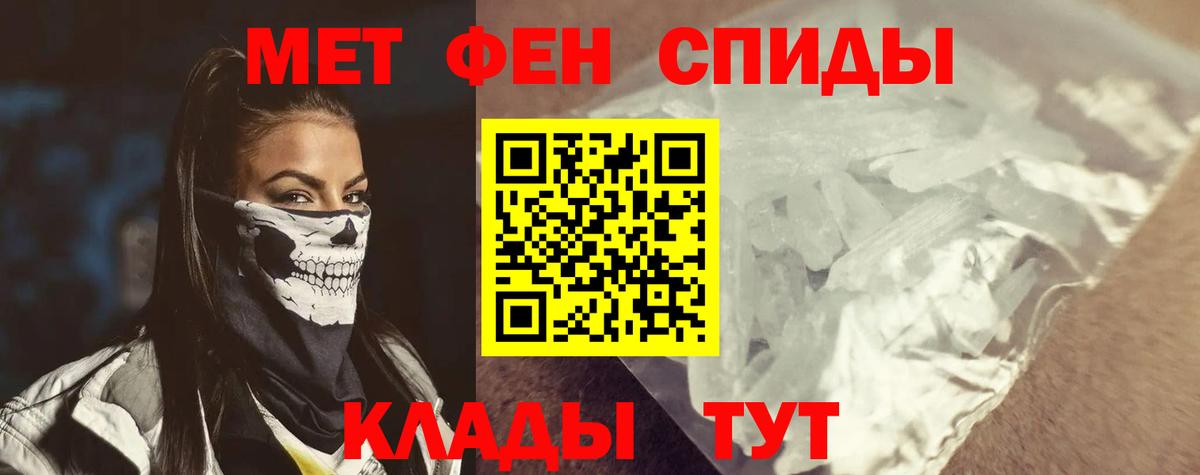 Амфетамин Premium Керчь