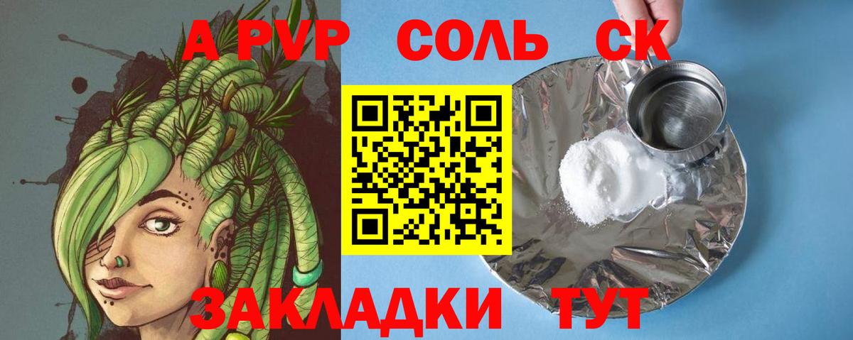 A-PVP кристаллы  Alfa_PVP СК КРИС  Керчь  Alpha-PVP крисы CK  Вход с VPN 