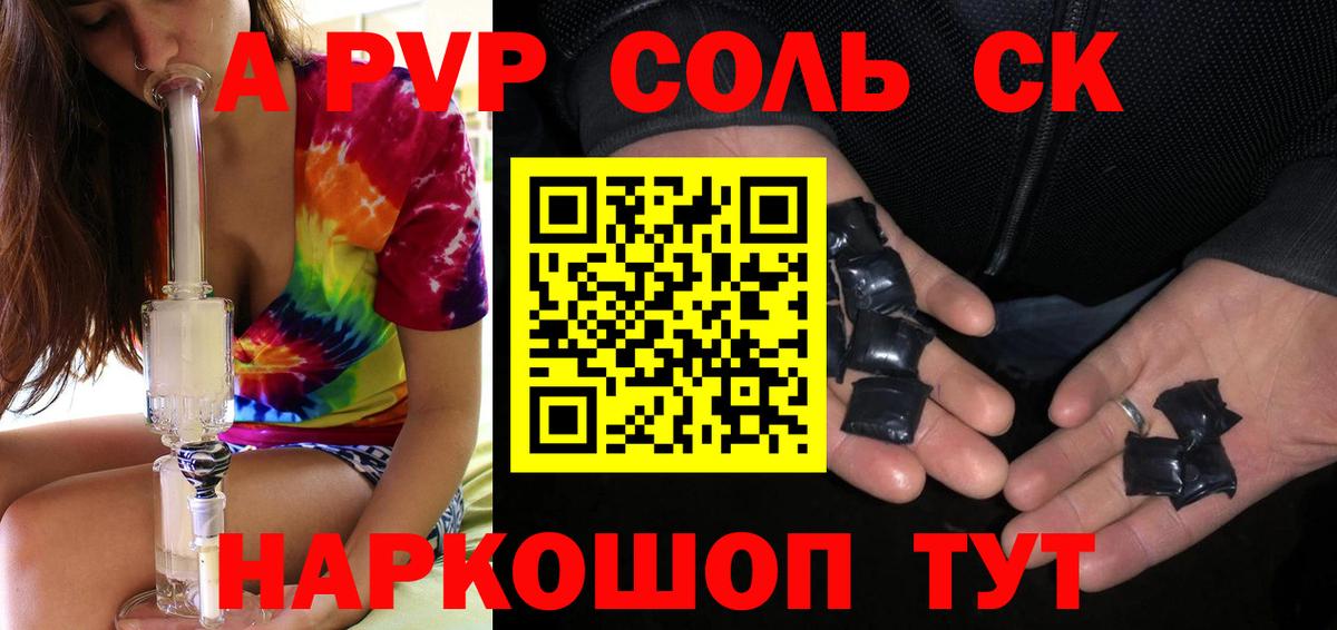A-PVP СК Керчь