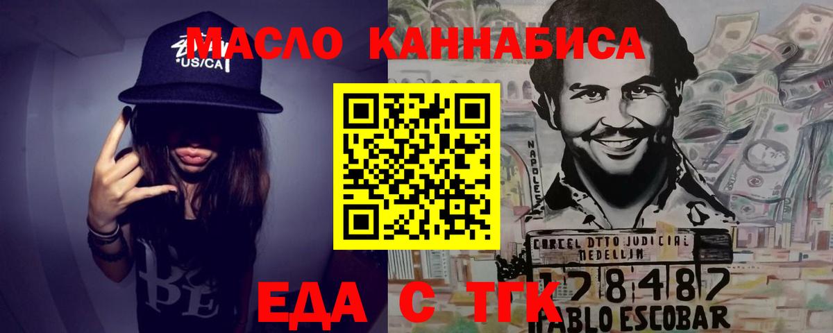Керчь  Печенье с ТГК конопля  Вход с VPN 