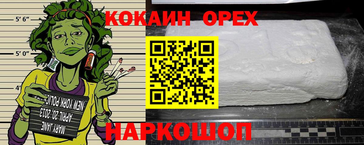 КОКАИН Эквадор Керчь