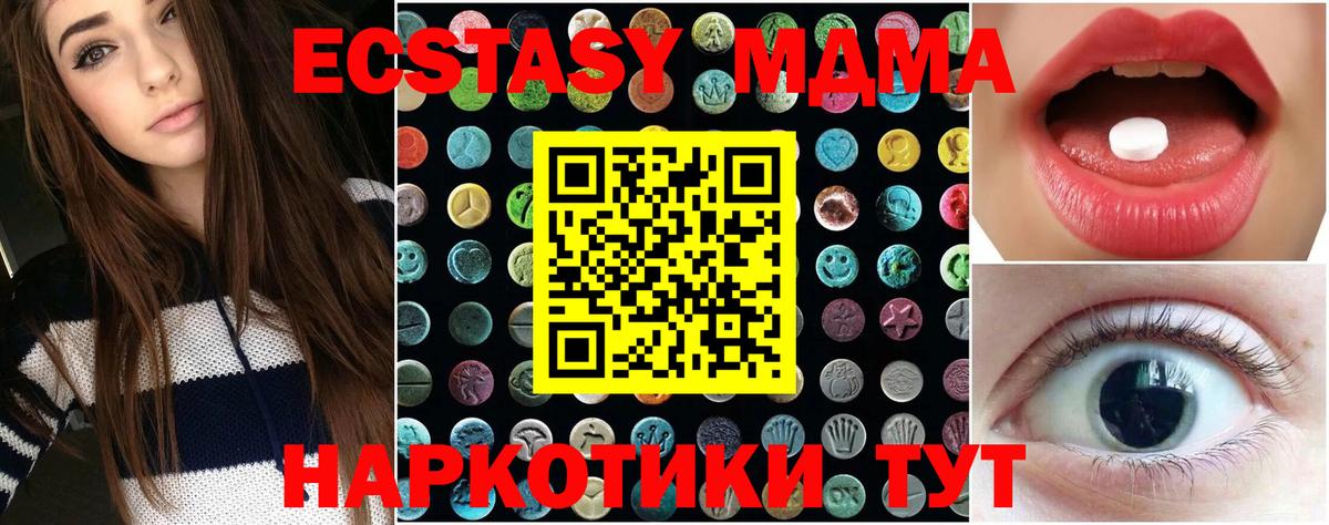 ЭКСТАЗИ 280мг Керчь