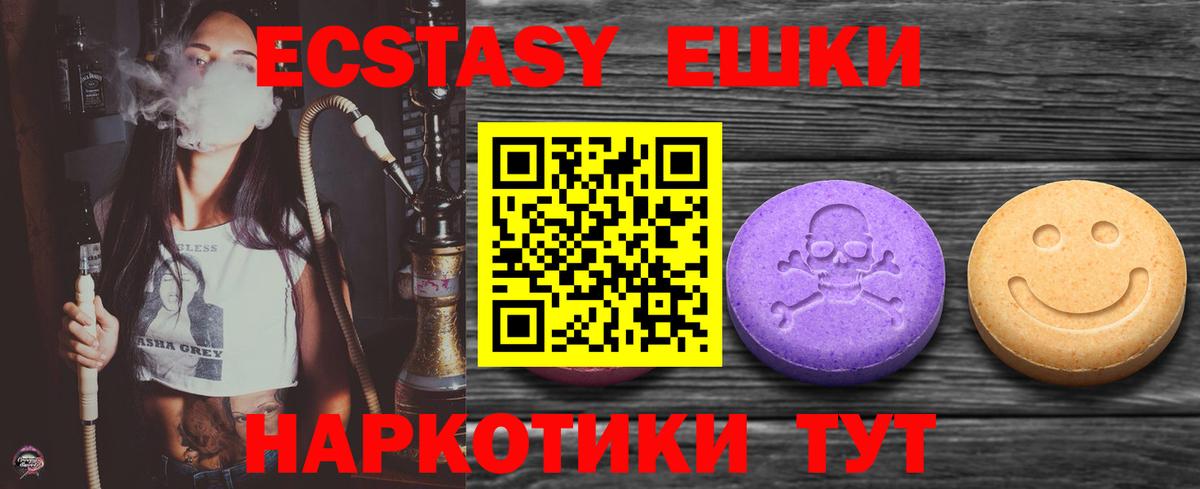 наркошоп  Экстази 99%  Вход с VPN  Керчь  ЭКСТАЗИ 300 mg 