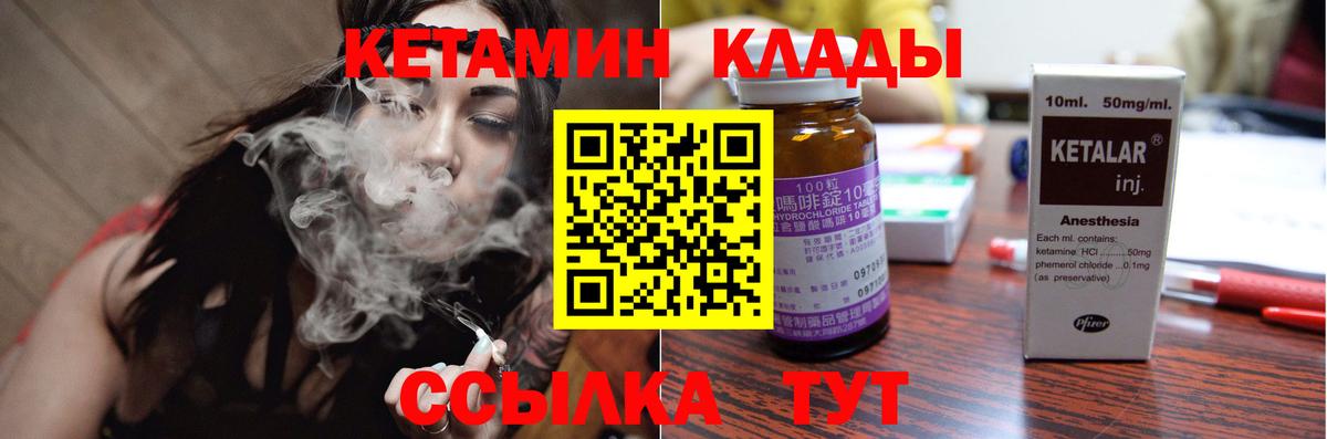 Кетамин ketamine  Кетамин VHQ  Вход с VPN  Керчь 