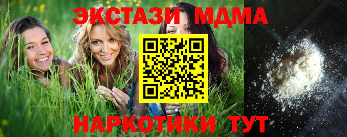 МДМА crystal  Вход с VPN  MDMA кристаллы  Керчь 