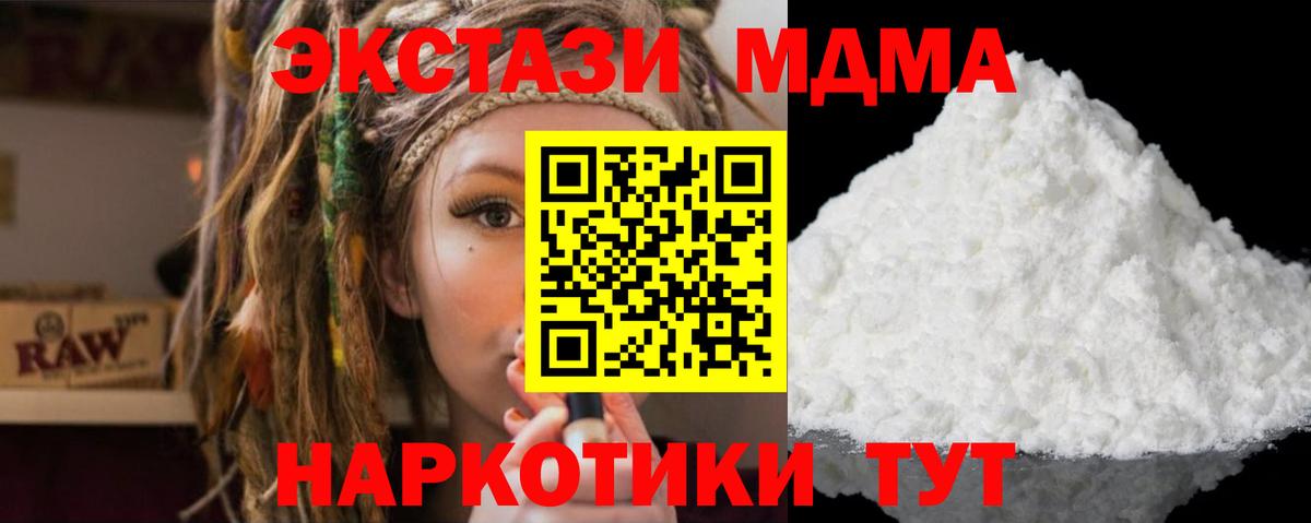 МДМА Molly Керчь