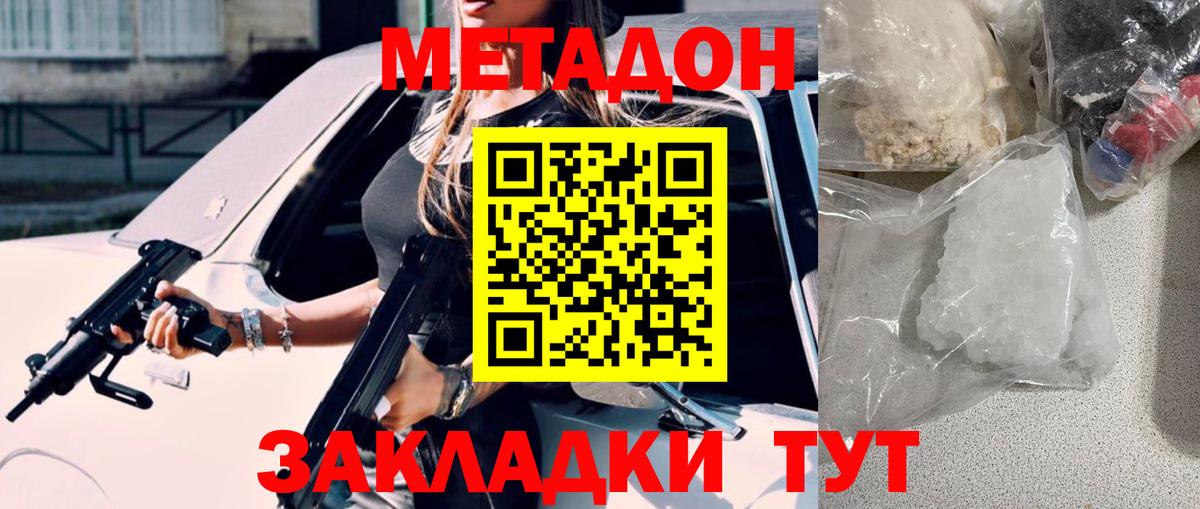 МЕТАДОН мёд Керчь