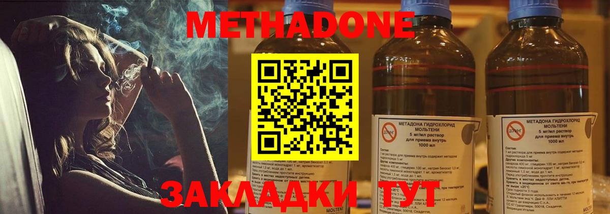 Метадон VHQ  Вход с VPN  Керчь 