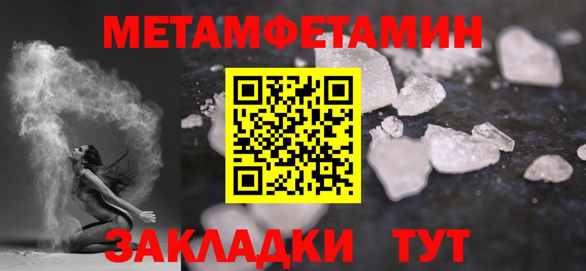 Керчь  МЕТАМФЕТАМИН пудра  Вход с VPN 